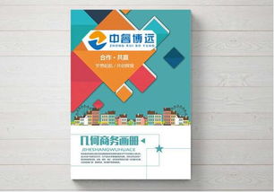 企業(yè)宣傳畫冊設(shè)計中的基礎(chǔ)內(nèi)容要點與圖文設(shè)計制作