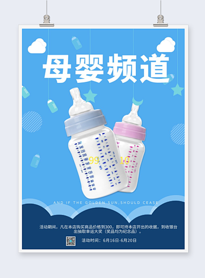 親子運動會邀請函——讓設(shè)計更簡便的在線模板