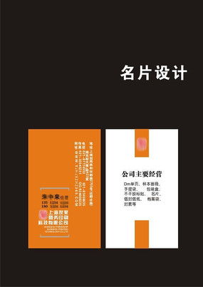 圖文公司名片設計指南 從模板選擇到創意素材運用