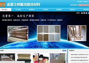 東莞企業(yè)網(wǎng)站建設(shè)與軟件開發(fā)服務(wù)