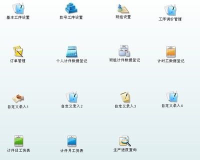 珠?，F(xiàn)貨供應(yīng)計件管理軟件 一對一專業(yè)開發(fā)，賦能多行業(yè)高效管理