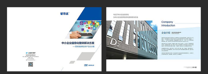 成都畫(huà)冊(cè) | 任我行軟件 企業(yè)軟件開(kāi)發(fā)的領(lǐng)航者
