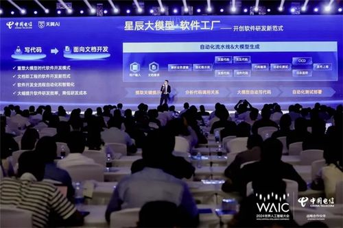解密星辰大模型 軟件工廠如何引領(lǐng)企業(yè)軟件開(kāi)發(fā)邁入智能化全流程新階段